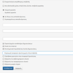 TurnItIn και eClass απόσπαμα οθόνης